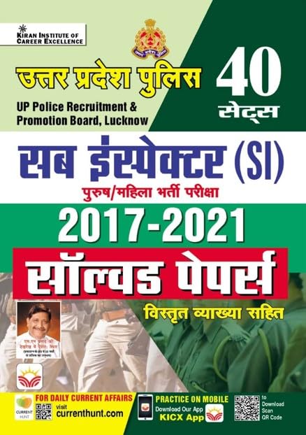 Kiran UP police SI  Male and Female  Solved Papers  2024  40 Sets 4620