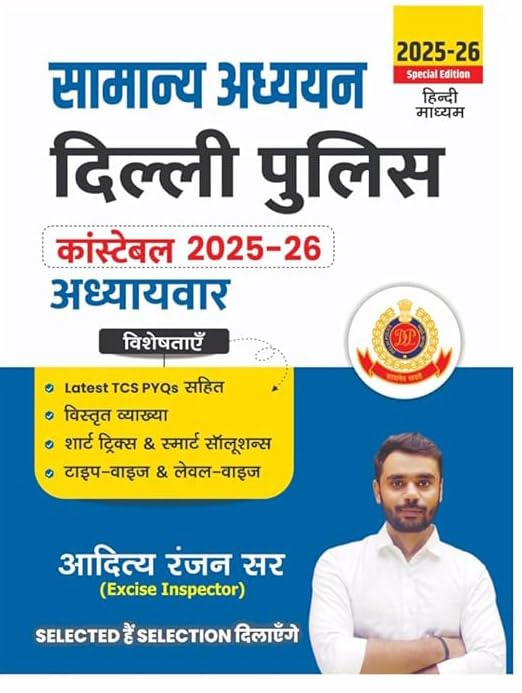 Aditya Ranjan Sir Samanya Adhyayan General Studies Delhi Police Constable 2025-2026 Chapterwise Latest TCS PYQs Special Edition Hindi Medium