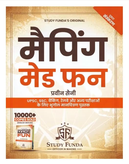 Study Funda Original Mapping Made Fun 2nd Edition Pravin Saini