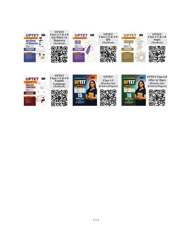 Examcart UPTET Paper 2 Class 6 To 8 Samajik Adhyayan Social Study Practice Set And Solved Papers Book For 2026 Exam In Hindi