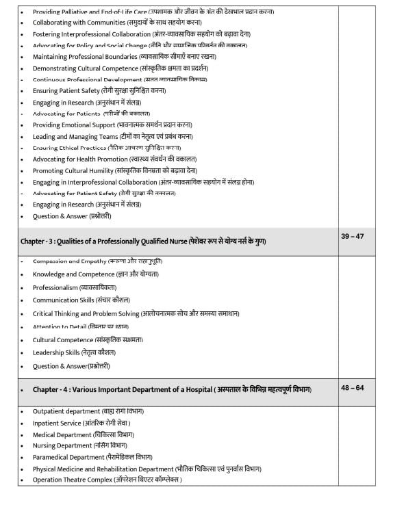 Nursing Aptitude Theory And MCQ Bilingual By Test Prep Nursing Aptitude For UPCNET HNBUMU AIIMS ABVMU CUET KCET IPU CET