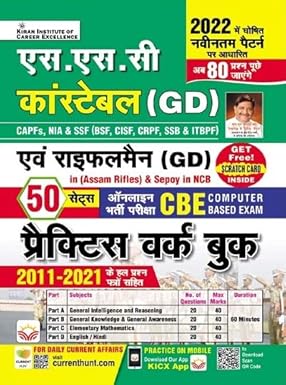 Kiran SSC Constable GD and Rifleman GD Assam Rifles and Sepoy in NCB Online Exam CBE Practice Work Book Hindi Medium 3977