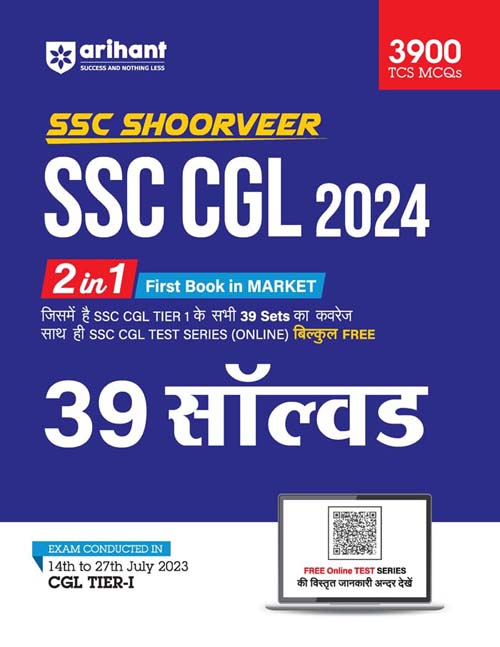 Arihant SSC Shoorveer CGL 2024 Tier 1 Exam 39 Solved Papers With Online Test Series 3900 TCS MCQs Book