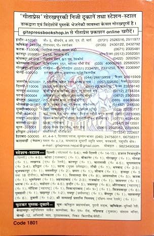 Geeta Press Gorakhpur Shri vishnu Sahastranam Stotra Code 1801