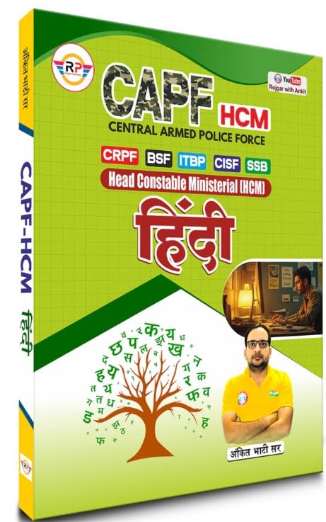 Rojgar Ankit Bhati CAPF HCM Hindi Complete Book Head Constable Ministerial 2025-2026 Exam