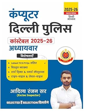 Aditya Ranjan Sir Delhi Police Constable 2025-2026 Special Edition Combo Set of 4 Books Hindi Medium Chapterwise Maths Reasoning Computer Samanya Adhyan