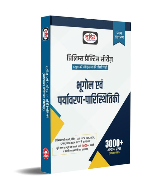 Drishti Bhugol Evam Paryavaran Paristhitiki In Hindi Geography And Environmental Ecology 5 Edition
