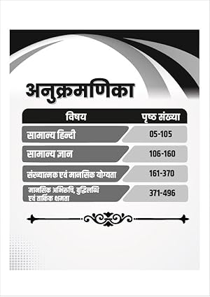 Utkarsh UP Police Constable Exam Book 2025 Latest Syllabus General Knowledge Hindi Numerical Ability Reasoning  UP GK By  Kumar Gaurav Sir With Free Hare ka Sahara Baba Shyam hamara Sticker