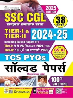 SSC CGL Tier 1 and 2 2024 to 2025 TCS PYQs Solved Papers 38 Sets Including CGL Tier 1 held in September 2024 and CGL Tier 2 Held in January 2025 Hindi Medium 5301