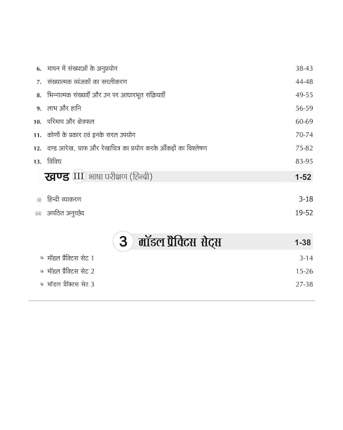 Arvind Jawahar Navodaya Vidyalaya Entrance Exam 2027 Class 6 5 Solved Papers 2022-2026 + 3 Model Practice Sets JNVST Preparation Book With Khatu Shyam Sticker