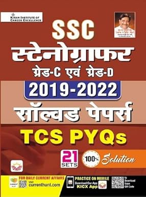 Kiran SSC Stenographer Solved Papers 2019-2022 Sloved Paper 4424 21 Sets