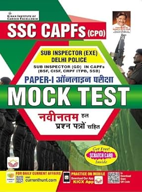 Kiran SSC CAPFs CPO Paper 1 Mock Test Hindi Medium 4390