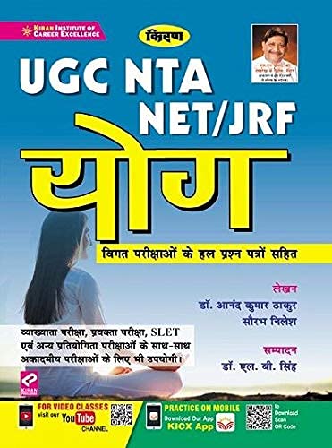Kiran UGC NTA NET JRF Yoga Including Previous Papers Solved Question Papers Hindi Medium 3292 Hindi Edition