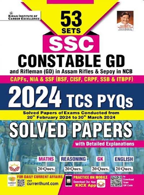 Kiran SSC GD Constable 2025 Exam TCS PYQs 2024 Solved Papers 53 Sets Book English Medium