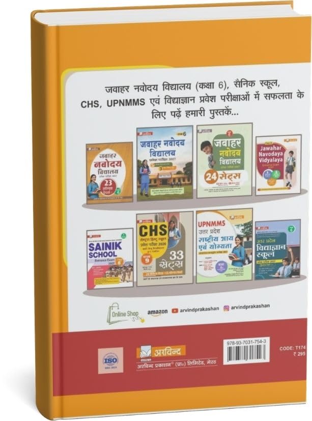 Arvind Jawahar Navodaya Vidyalaya Entrance Exam Cracker Series 2027 23 Solved Papers Class 6 Previous Year Question Papers with Detailed Solutions With Free Khatu Shyam Sticker