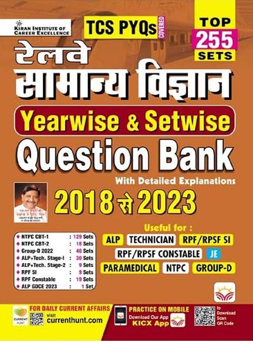 Kiran Railway RRB 2024-2025 Exam Samanya Vigyan GS TCS PYQs Yearwise and Setwise Question Bank 2018-2023 Top 255 Sets