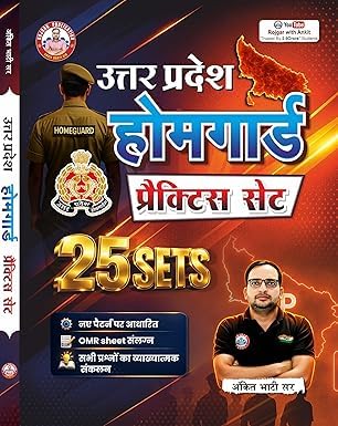 Ankit Bhati UP Home Guard 2026 Set Of 2 Books And Practice Sets OMR Sheet Included Exam Preparation Book  Uttar Pradesh Home Guard Exam Preparation Series 2026 With Free Khatu Shyam Sticker