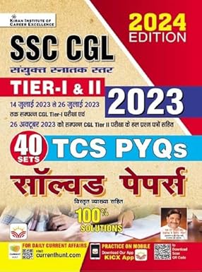 SSC CGL Tier 1 and Tier 2 TCS PYQs ALL 2023 40 Shifts Solved Papers With Detailed Explanations -2024 Edition Hindi Medium 4596