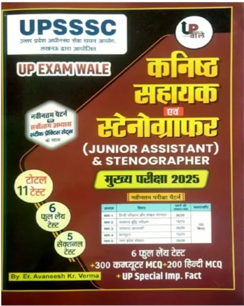 UP Exam Wale UPSSSC Junior Assistant and Stenographer 2025 Main Exam 11 Practice Sets 6 Full Length Test and 5 Sectional Test Kanishth Sahayak evam Stenographer By Er Avaneesh Kumar Verma