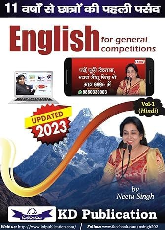 KD Neetu Singh English for General Competitions Volume 1 Hindi Medium Updated 2023