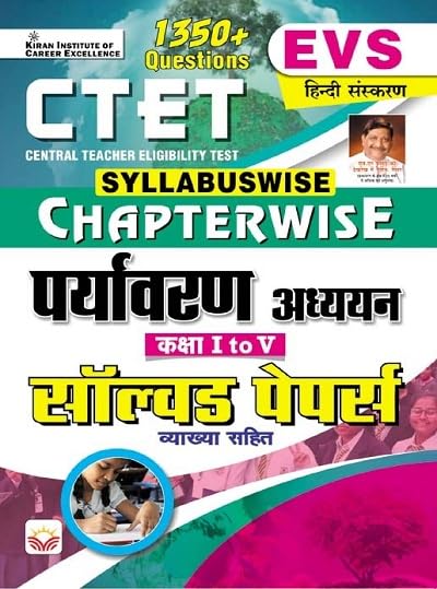 KIRAN CTET Syllabuswise Chapterwise Paryavaran Adhyann Solved Papers for Class 1 To 5 EVS Hindi Medium 4545
