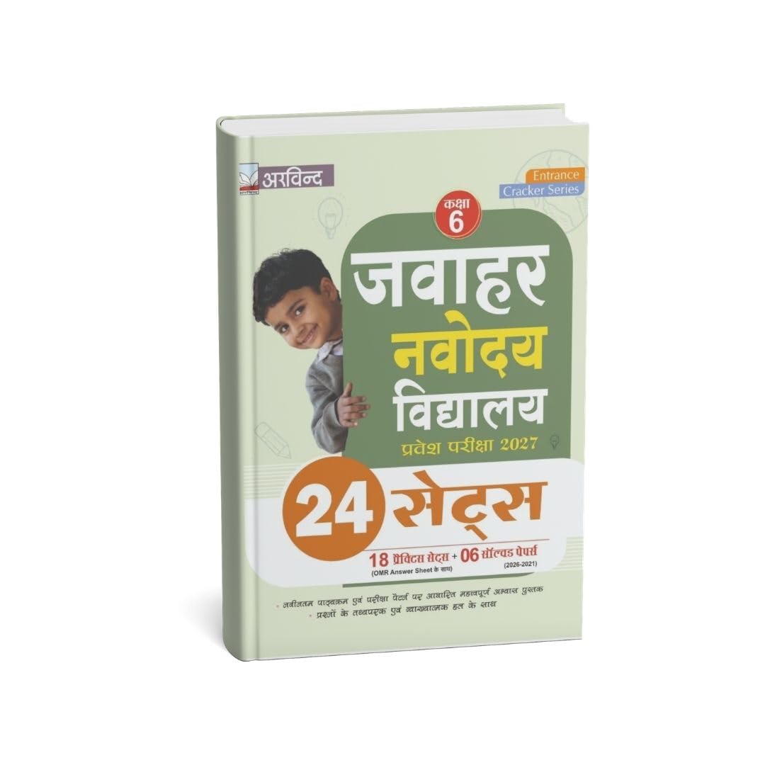 Arvind Jawahar Navodaya Vidyalaya Entrance Exam 2027 24 Sets 18 Practice Sets + 6 Solved Papers 2021-2026 Class 6 JNVST तैयारी पुस्तक With Free Khatu Shyam Sticker