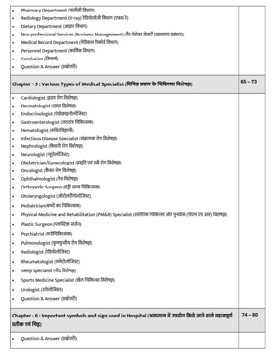 Nursing Aptitude Theory And MCQ Bilingual By Test Prep Nursing Aptitude For UPCNET HNBUMU AIIMS ABVMU CUET KCET IPU CET