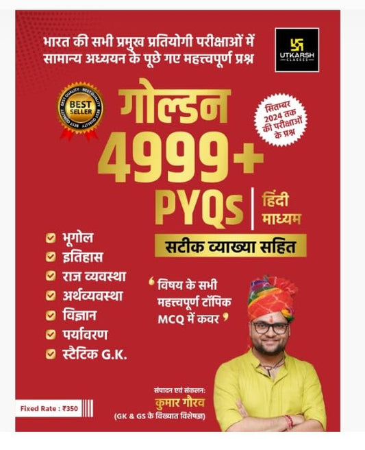 Utkarsh Current Affairs Half Yearly 2026 and Golden 4999+ PYQs Hindi Medium Combo Set of 2 By Kumar Gaurav