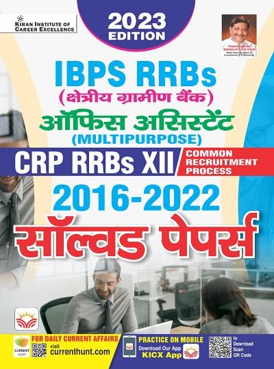 Kiran IBPS RRBs Multpurpose Solved Papers 2016 To 2022 4303