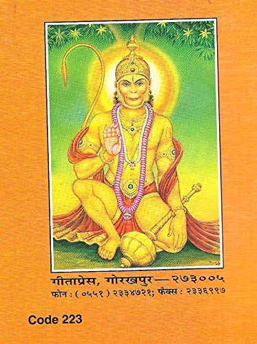 Gita Press Gorakhpur Ramayan Mul Ramayan pocket size in hindi गीता प्रेस गोरखपुर रामायण मूल रामायण With Free Only One Khatu Shyam Sticker