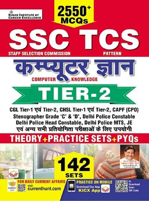 Kiran SSC Computer Gyan Computer Knowledge TCS Pattern Theory and Practice Sets With PYQs 142 Sets