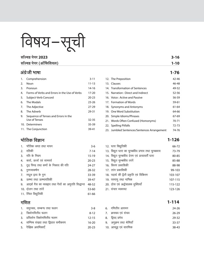 Arihant Bhartiya 