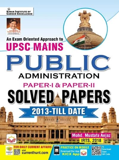 Kiran UPSC Mains Public Administration Paper 1 And 2 Solved Papers 2013 To Till Date English Medium