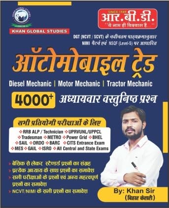 RBD Automobile Trade 4000+ Objectives by Khan sir Diesel Mechanic Motor Mechanic Tractor Mechanic Latest Edition Hindi Medium book