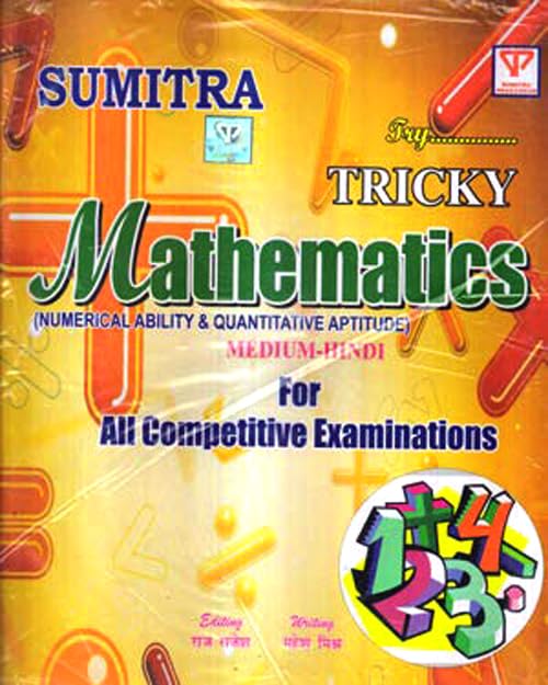 Sumitra Prakashan Tricky Mathematics Numerical Ability and Quantitative Aptitude Hindi Medium By Mahesh Mishra for All Competitive Exams