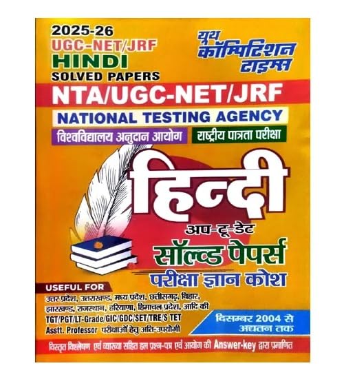 Youth NTA UGC NET JRF 2025-2026 Hindi Solved Papers Up to Date December 2004 to Till Now