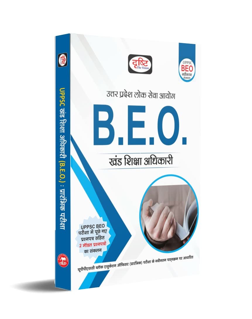 Drishti UPPSC  BEO Khand Shiksha Adhikari Block Education Officer Books