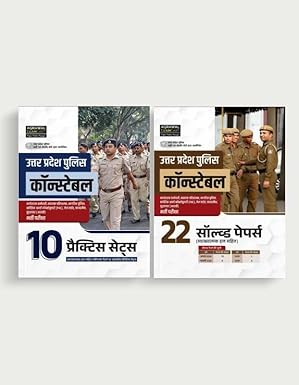 Examcart UP Police Constable Book 2026 10 Practice Sets With OMR Sheet And 22 Previous Year Solved Papers Latest Syllabus For All Uttar Pradesh Police Exams Hindi Medium Set Of 2 Books With Free Khau Shyam Sticker