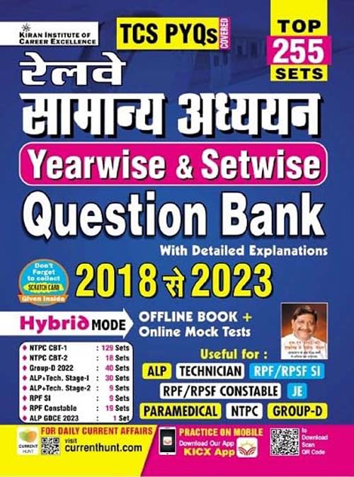 Kiran Railway 2024 Exam Samanya Adhyayan TCS PYQs Top 255 Sets Yearwise and Setwise Question Bank 2018 to 2023 Book Hindi Medium