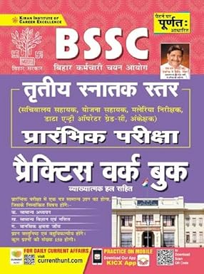 Kiran BSSC 3rd Graduate Level Preliminary Exam Practice Work Book Hindi Medium 3663