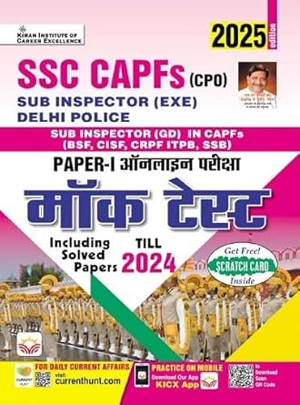 Kiran SSC CAPFs CPO Mock Test Including Solved Papers Edition 2025 Hindi Mediu) 5248