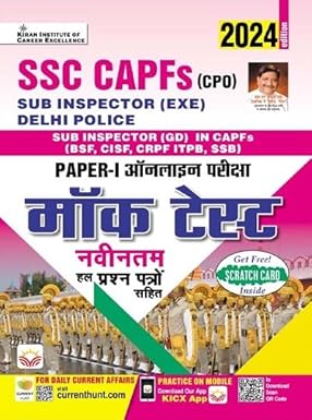 Kiran SSC CSPFs CPO Paper 1 Online Exam Mock Test 10 Mock test + 4 PYQs of 2022 and 2023  Hindi Medium 4730