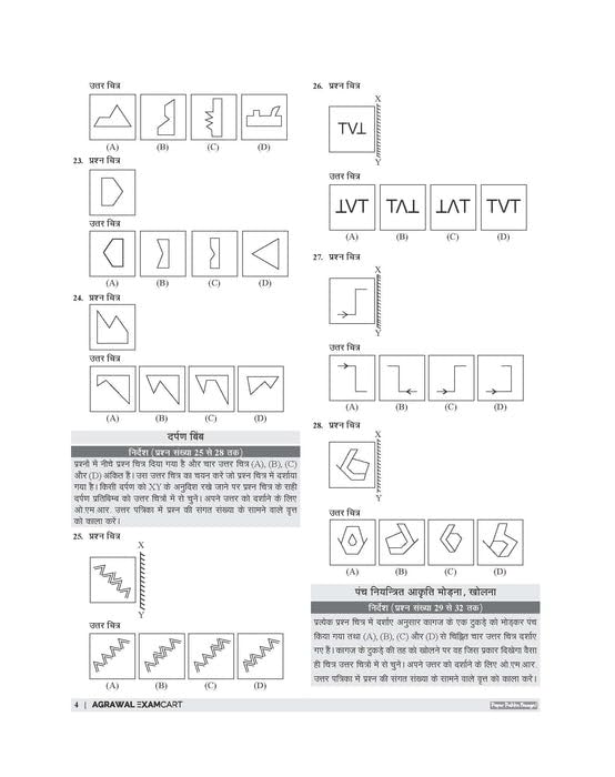 Examcart Jawahar Navodaya Vidyalaya JNV Class 6 Entrance Exam Solved Papers Book 2027 11 Previous Year Question Papers 2018–2025 with Detailed Solutions And OMR Sheet Hindi Medium With Free Khatu Shyam Sticker