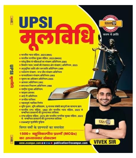 Exampur UPSI 2025-26 Combo Set Of 4 Books Shikari Maths Mool Vidhi Vijayrath UP Poilice Samanya Hindi Polity Bhartiya Samvidhan By Vivek Sir With Free Khatu Shyam Sticker
