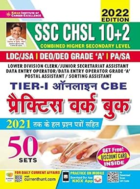 Kiran SSC CHSL 10+2 Tier 1 Online CBE Practice Work Book Including Solved Papers of 2021 Hindi Medium 3571