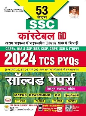 Kiran SSC Constable GD 2024 TCS PYQs Total 53 Solved Papers All Shifts from 20 Feb 2024 To 30 March 2024 Hindi Medium 5094
