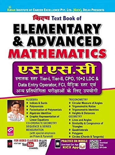 Kiran Elementary And Advanced Mathematics Ssc Cgl Cpo Chsl Mts Exam 2800 in Hindi