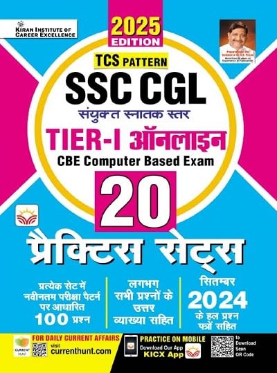 Kiran SSC CGL Tier 1 Practice Sets TCS Pattern Total 20 Sets Hindi Medium 5225