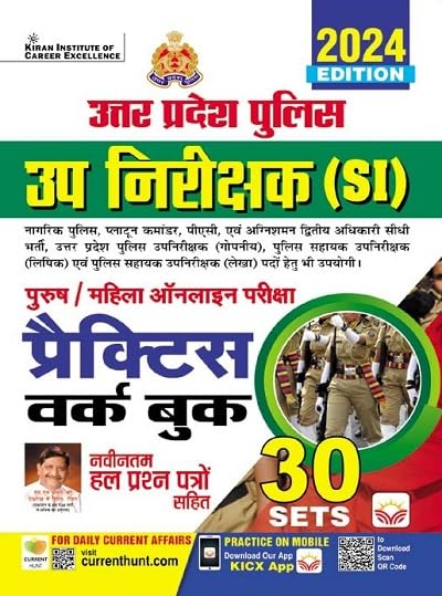 Kiean UP SI Sub Inspector Practice Work Book 2024 Edition Hindi Medium 4622