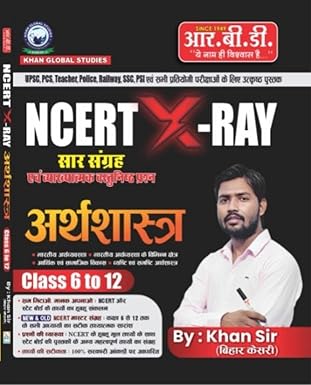 RBD Combo NCERT X-Ray Set of 5 Books Class 6-12 History Geography Polity Economics And Science Summary + Objective Questions Hindi Medium With Free Khatu Shyam Sticker